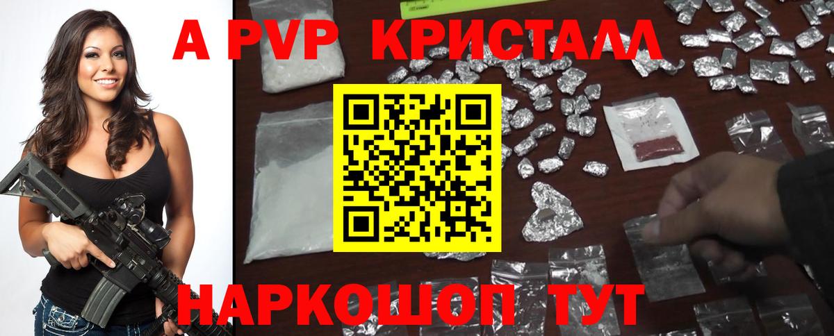 Чебаркуль  A PVP СК  наркошоп  Вход с VPN 