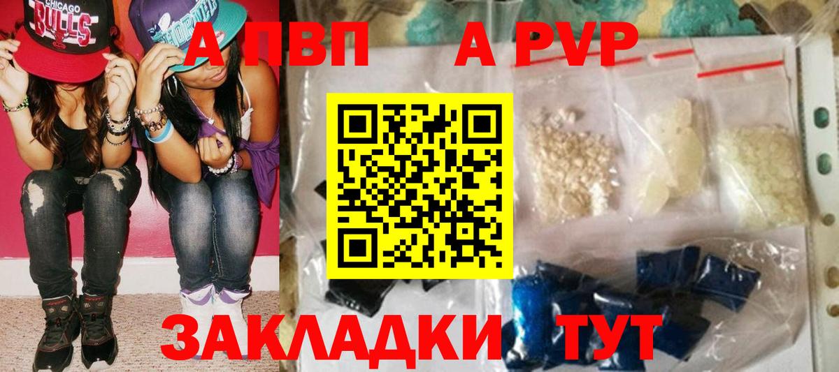 A PVP VHQ Чебаркуль
