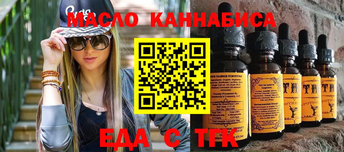 Чебаркуль  Печенье с ТГК конопля  Вход с VPN 
