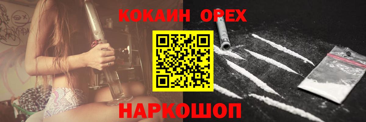 Cocaine Fish Scale  КОКАИН 97%  Вход с VPN  Чебаркуль 