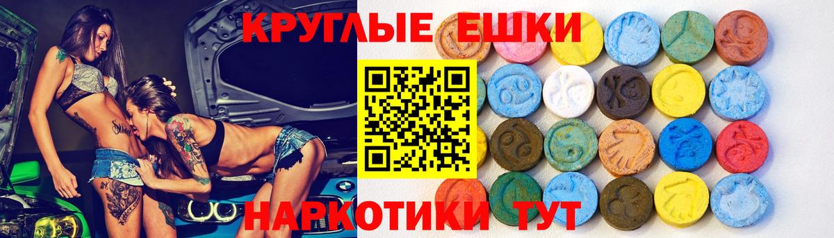 Чебаркуль  Ecstasy круглые  Вход с VPN  Экстази  darknet клад  Экстази круглые 