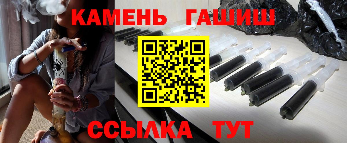 Гашиш  ГАШ VHQ  Вход с VPN  ГАШ Изолятор  Чебаркуль 