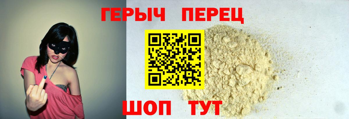 Чебаркуль  Героин Heroin  Вход с VPN 