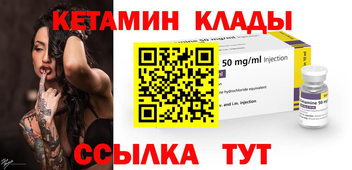 Чебаркуль  Кетамин ketamine  Вход с VPN  Кетамин ketamine 