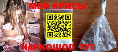 мяу мяу кристалл Мариинск