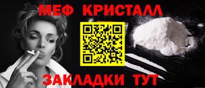 мяу мяу кристалл Мариинск
