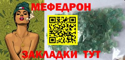 мяу мяу кристалл Мариинск