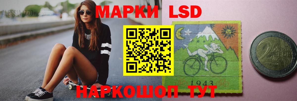LSD-25 экстази ecstasy Чебаркуль