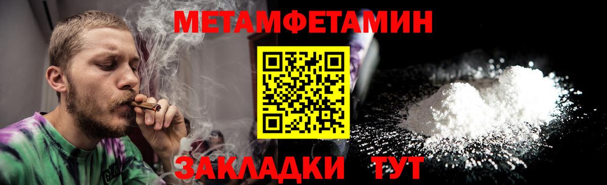 Чебаркуль  Метамфетамин мет  Метамфетамин мет  Вход с VPN 