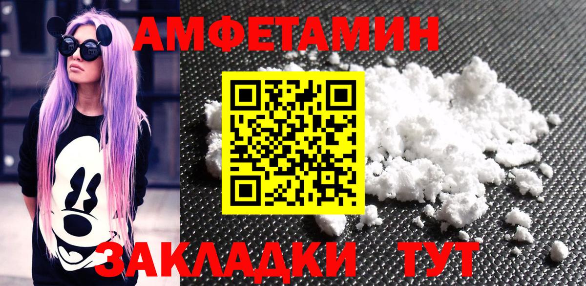 Метамфетамин Декстрометамфетамин 99.9% Чебаркуль